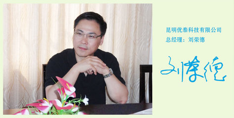 杰出學子刁忠華 在計算機系統集成與技術維護領域的卓越探索