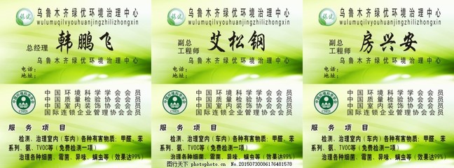 環境治理的智慧名片 環境檢測服務在生態文明建設中的關鍵作用