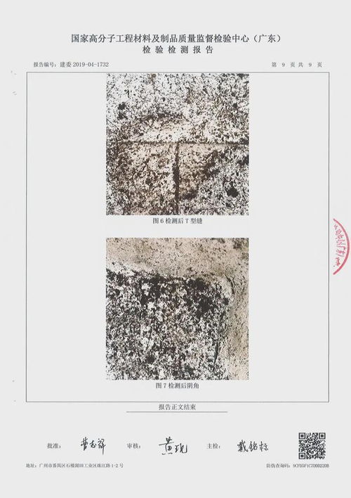 耐根穿刺防水卷材通過(guò)國(guó)家高分子工程材料及制品質(zhì)量監(jiān)督檢驗(yàn)中心