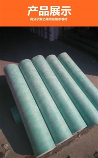 隨動(dòng)旭泰出售聚乙烯丙綸防水卷材